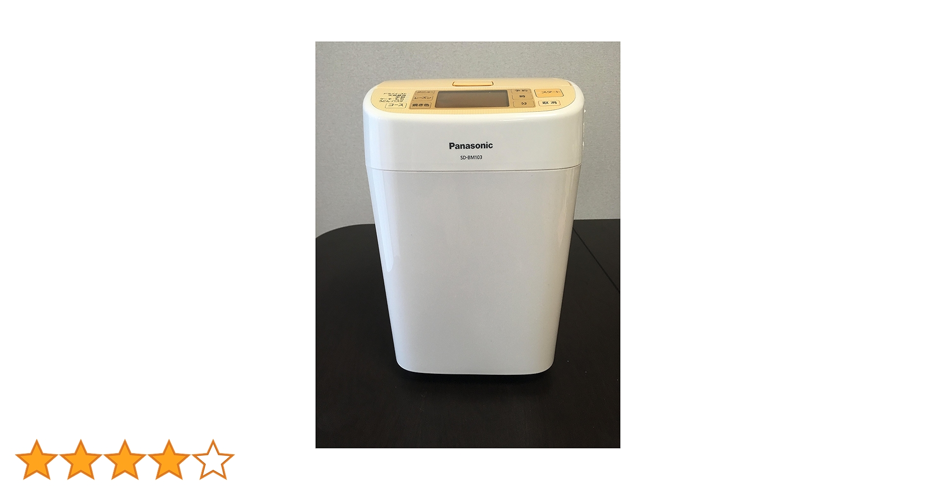 Amazon.co.jp: パナソニック ホームベーカリー オレンジ SD-BM103-D